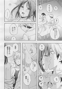 Page 126 of COMIC BugBug 2012-08 Vol. 1 - preview thumbnail