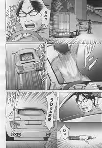Page 138 of COMIC BugBug 2012-08 Vol. 1 - preview thumbnail