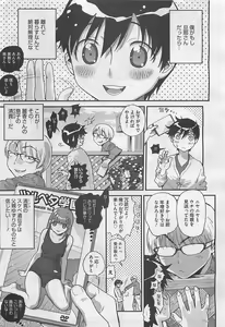 Page 185 of COMIC BugBug 2012-08 Vol. 1 - preview thumbnail