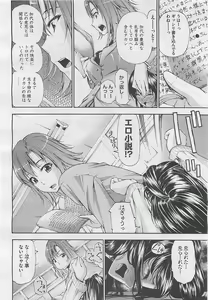 Page 204 of COMIC BugBug 2012-08 Vol. 1 - preview thumbnail