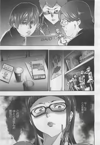 Page 241 of COMIC BugBug 2012-08 Vol. 1 - preview thumbnail