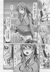 Page 280 of COMIC BugBug 2012-08 Vol. 1 - preview thumbnail