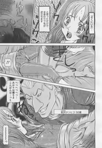 Page 301 of COMIC BugBug 2012-08 Vol. 1 - preview thumbnail