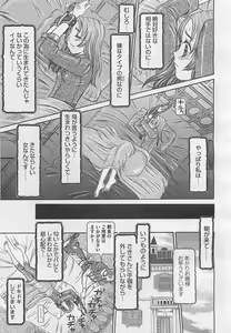 Page 319 of COMIC BugBug 2012-08 Vol. 1 - preview thumbnail
