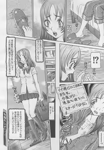 Page 320 of COMIC BugBug 2012-08 Vol. 1 - preview thumbnail