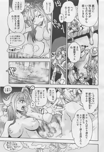 Page 39 of COMIC BugBug 2012-08 Vol. 1 - preview thumbnail