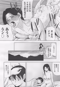 Page 398 of COMIC BugBug 2012-08 Vol. 1 - preview thumbnail