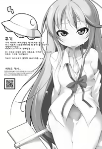 Page 26 of Denpa Onna to Yoru no Oshigoto - preview thumbnail