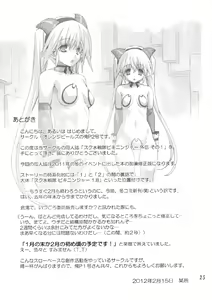 Page 25 of Sukumizu Sentai Bikininger Gaiden Sono 1 - preview thumbnail