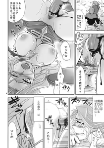Page 11 of Koujo no Itami - preview thumbnail