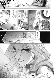 Page 8 of Koujo no Itami - preview thumbnail