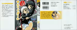 Samurai Girl Vol. 3 ~ Koi Seyo, Otome — hentai manga cover on Fhentai