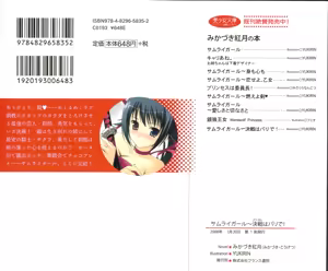 Page 2 of Samurai Girl Vol. 6 ~ Kessen wa Paris de! - preview thumbnail