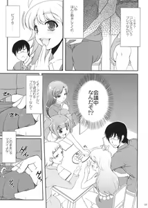 Page 5 of HONEY DROP - preview thumbnail