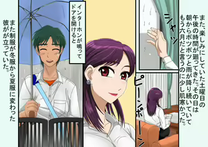 Page 5 of Miboujin, Sainen Suru Mesu no Yokubou Naki Musuko no Yuujin to Joshou Doutei Fudeoroshi Hen - preview thumbnail