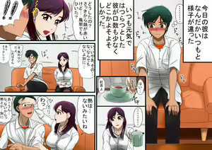 Page 6 of Miboujin, Sainen Suru Mesu no Yokubou Naki Musuko no Yuujin to Joshou Doutei Fudeoroshi Hen - preview thumbnail