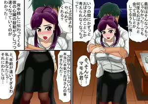 Page 9 of Miboujin, Sainen Suru Mesu no Yokubou Naki Musuko no Yuujin to Joshou Doutei Fudeoroshi Hen - preview thumbnail