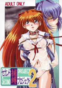 Second Hobaku Project 2 — hentai manga cover on Fhentai