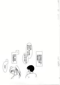 Page 35 of Rainy Day And Day - preview thumbnail
