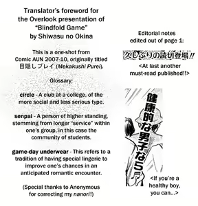 Page 30 of Mekakushi Play | Blindfold Game - preview thumbnail