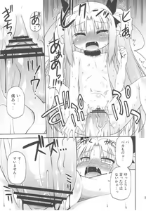 Page 15 of Chuuchuu Hajimemashita! - preview thumbnail