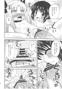 Page 16 of Chuuchuu Hajimemashita! - preview thumbnail