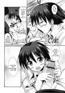 Page 21 of Mako P Tsushin 2 - preview thumbnail