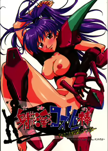 Daseba Midara no Kosurin Bou ～ Sukatoro Taisen Dappun Daa — hentai manga cover on Fhentai