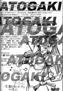Page 48 of Daseba Midara no Kosurin Bou ～ Sukatoro Taisen Dappun Daa - preview thumbnail