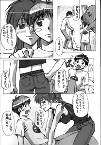 Page 6 of Daseba Midara no Kosurin Bou ～ Sukatoro Taisen Dappun Daa - preview thumbnail