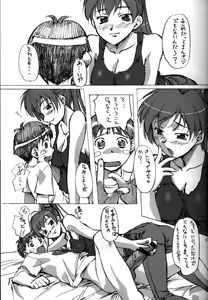 Page 7 of Daseba Midara no Kosurin Bou ～ Sukatoro Taisen Dappun Daa - preview thumbnail
