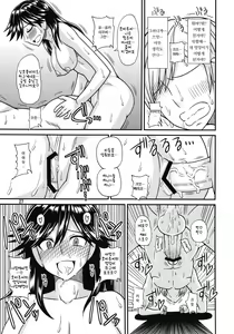 Page 20 of Futanari no Kanojo to Ichaicha Suru Hanashi - preview thumbnail