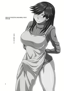 Page 23 of Futanari no Kanojo to Ichaicha Suru Hanashi - preview thumbnail