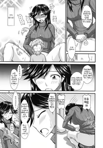 Page 35 of Futanari no Kanojo to Ichaicha Suru Hanashi - preview thumbnail