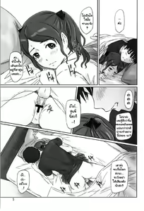 Page 4 of SAE-BON - preview thumbnail