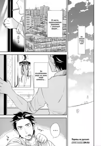 Page 4 of es no Madobe - preview thumbnail