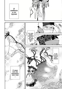 Page 5 of es no Madobe - preview thumbnail