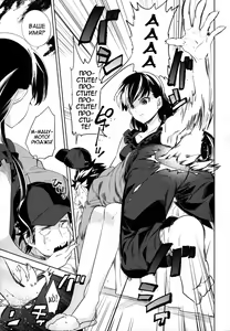 Page 8 of es no Madobe - preview thumbnail