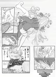 Page 9 of Ragnarok Online Wakuwaku Ryoujoku BOX - preview thumbnail