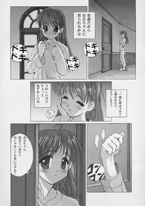 Page 4 of YOU ARE THE ONLY version sister princess - preview thumbnail