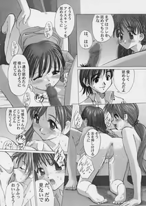 Page 9 of YOU ARE THE ONLY version sister princess - preview thumbnail