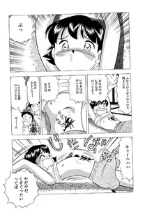 Page 20 of くすぐって欲しいの - preview thumbnail
