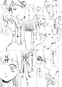 Page 24 of You Are The Only Version: Kanon Part 2 - preview thumbnail