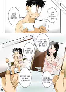 Page 24 of Shin Mama o Netoru ze! 2 - preview thumbnail