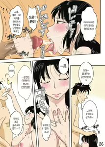 Page 28 of Shin Mama o Netoru ze! 2 - preview thumbnail