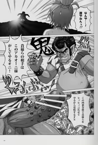 Page 12 of Precure All Futanaries Ookami to Iyashin Bou - preview thumbnail