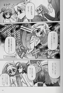 Page 16 of Precure All Futanaries Ookami to Iyashin Bou - preview thumbnail