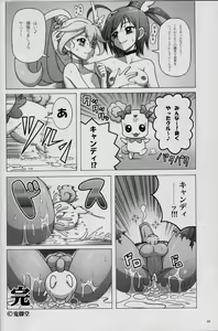 Page 23 of Precure All Futanaries Ookami to Iyashin Bou - preview thumbnail