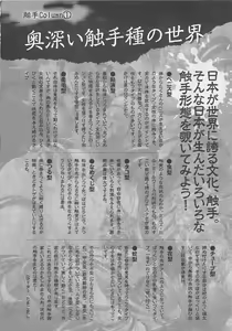 Page 125 of Shokushu Ingoku - preview thumbnail