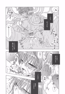 Page 157 of Shokushu Ingoku - preview thumbnail